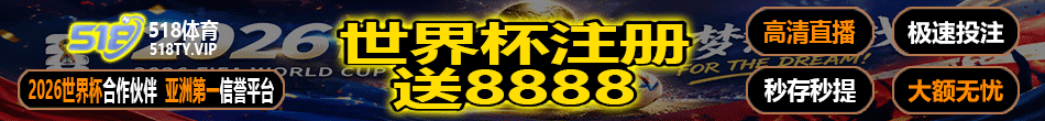 518体育